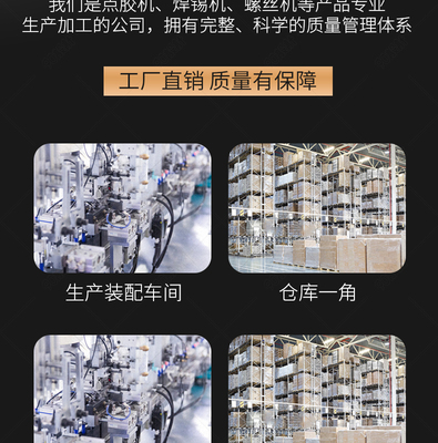 工程機械設備自動焊錫機/點膠設備 精準賦能，智造未來